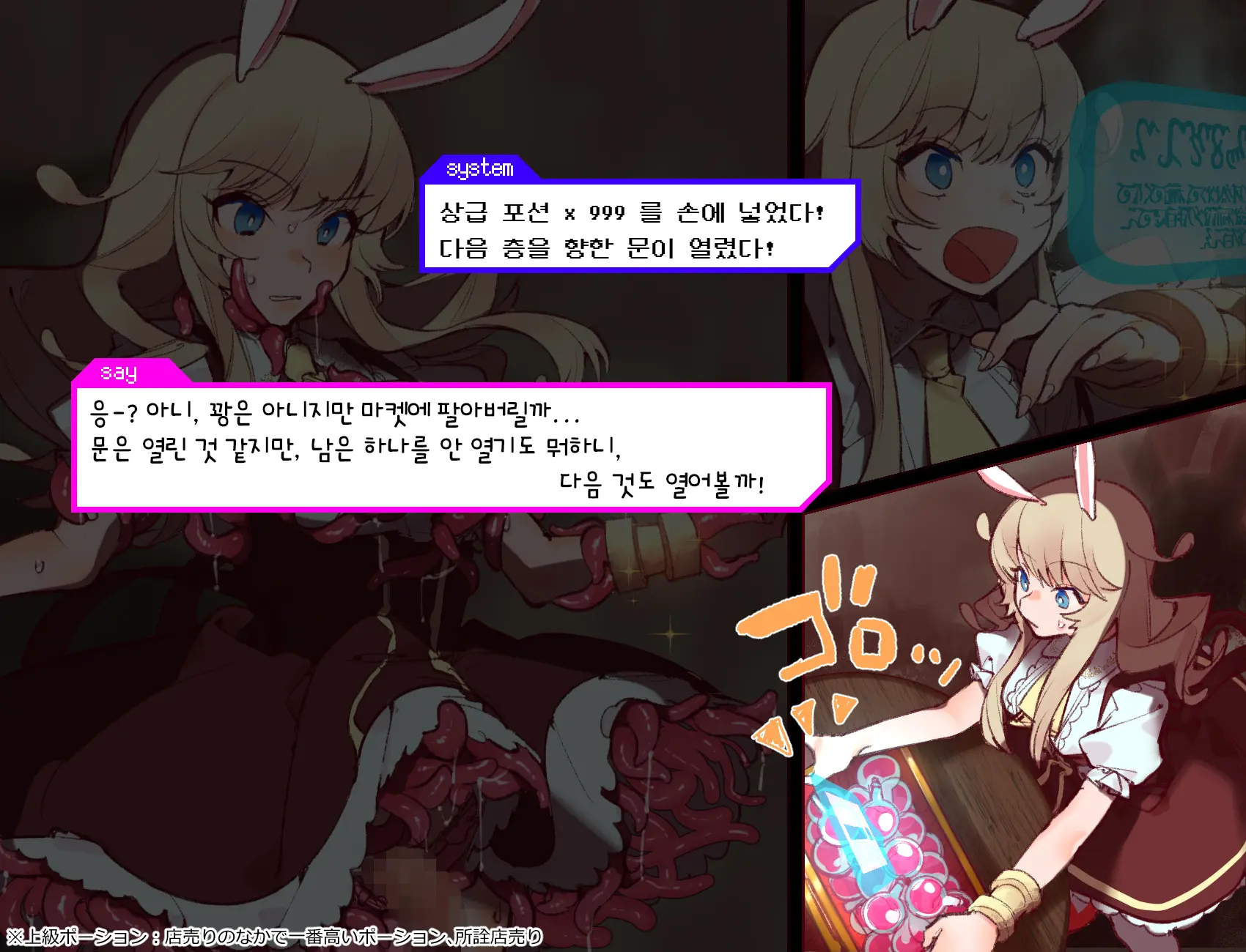 첫 사정전 쇼타가 ♀아바타로 여왕벌 플레이했더니 에로트랩던전에서 자라나버려서 엉망이 되어버리는 이야기